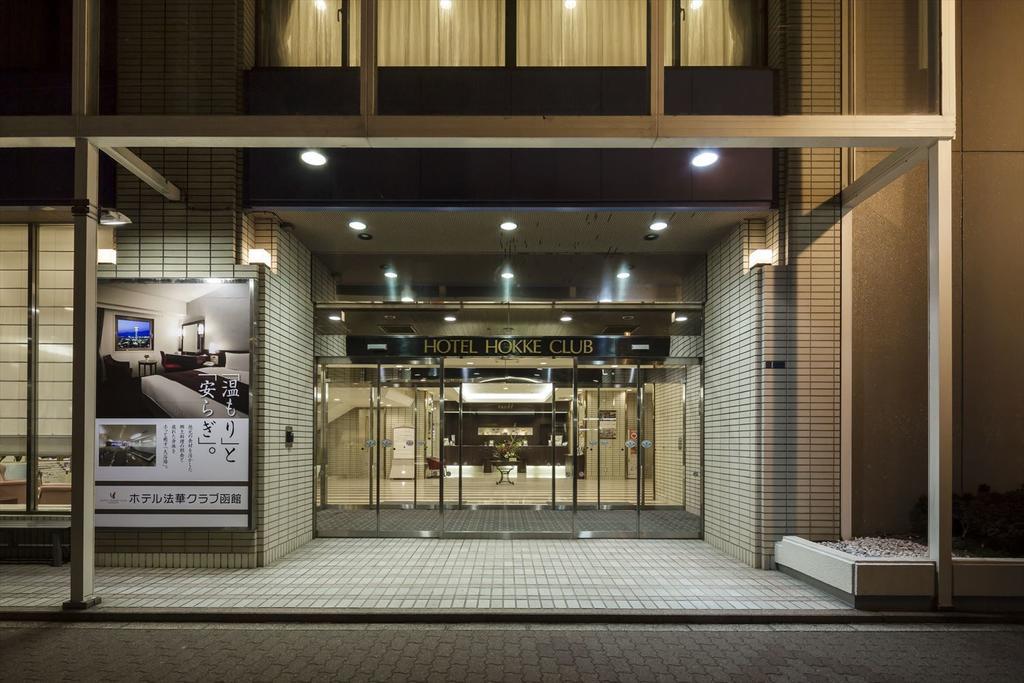 Hokke Club 3* Hakodate
